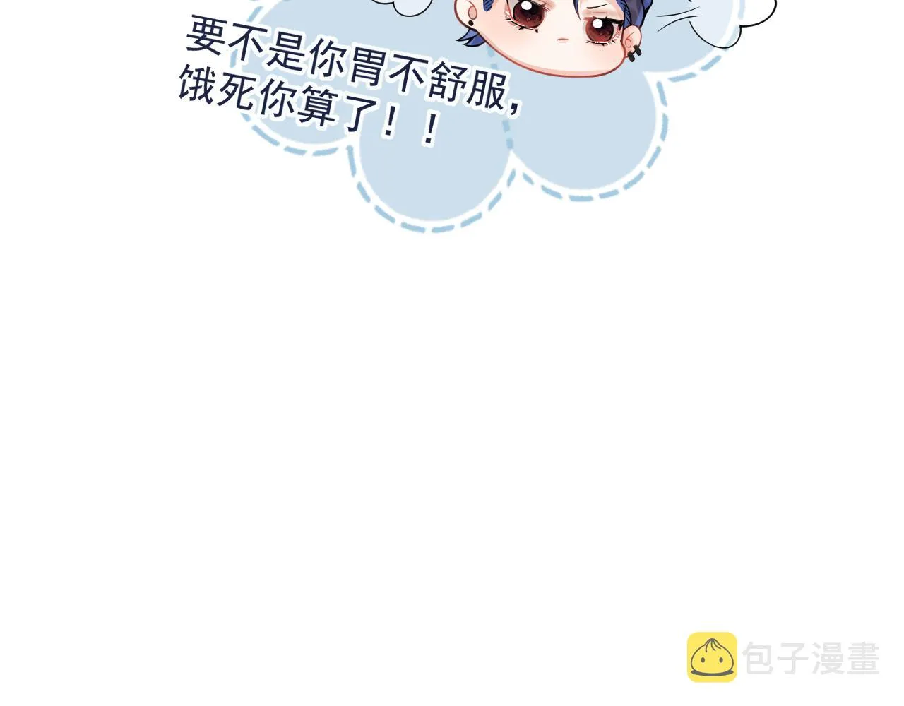 第22话 只有我能看 第32页