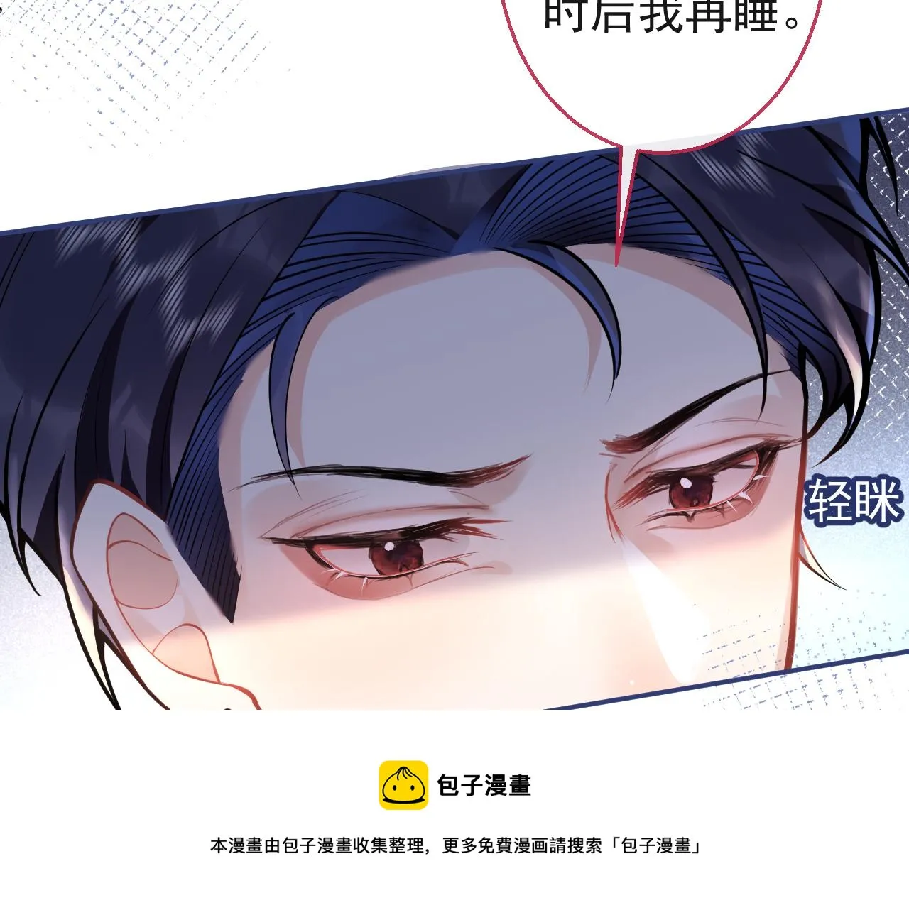 第22话 只有我能看 第39页