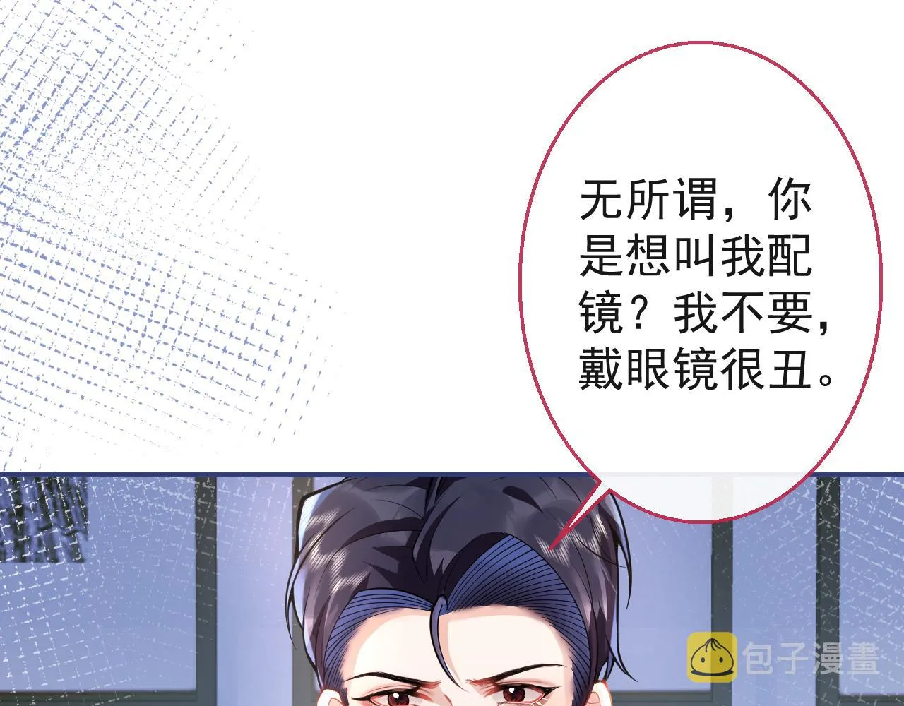 第22话 只有我能看 第43页