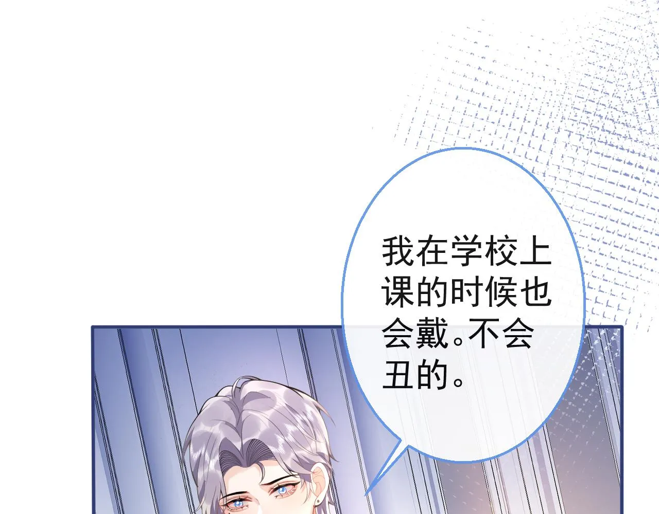 第22话 只有我能看 第45页