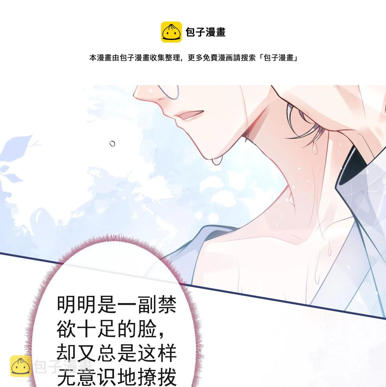第22话 只有我能看 第58页