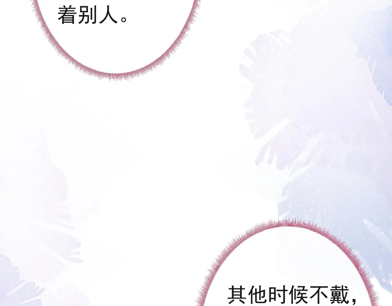 第22话 只有我能看 第59页