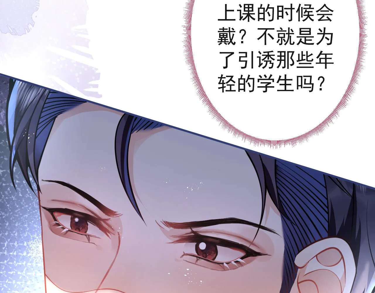 第22话 只有我能看 第60页