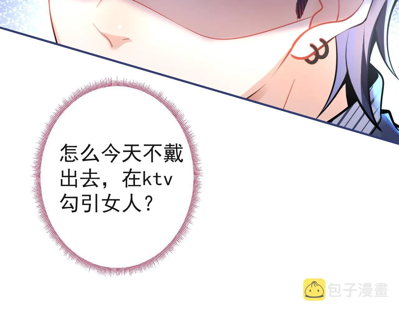 第22话 只有我能看 第61页
