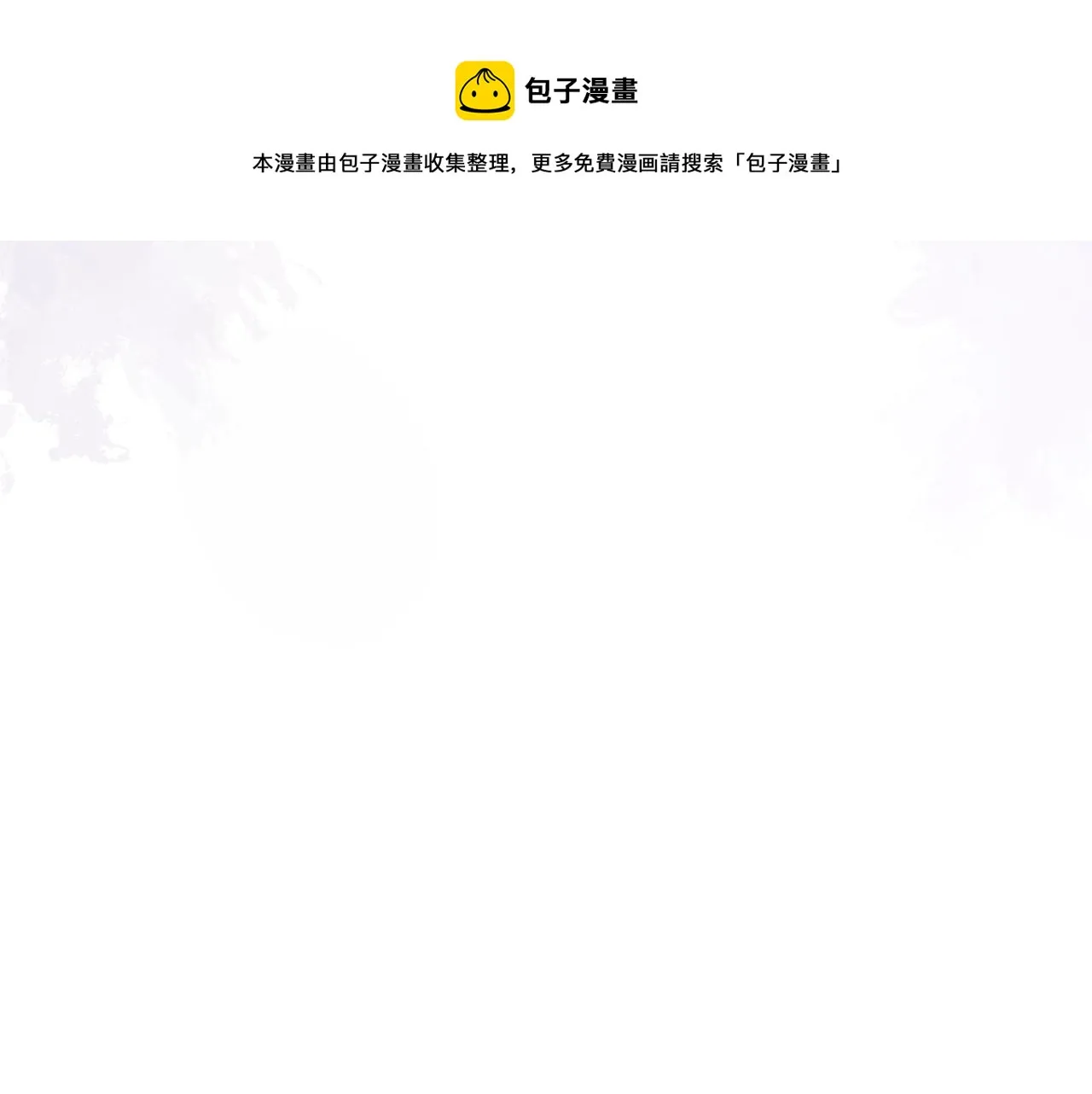第22话 只有我能看 第87页