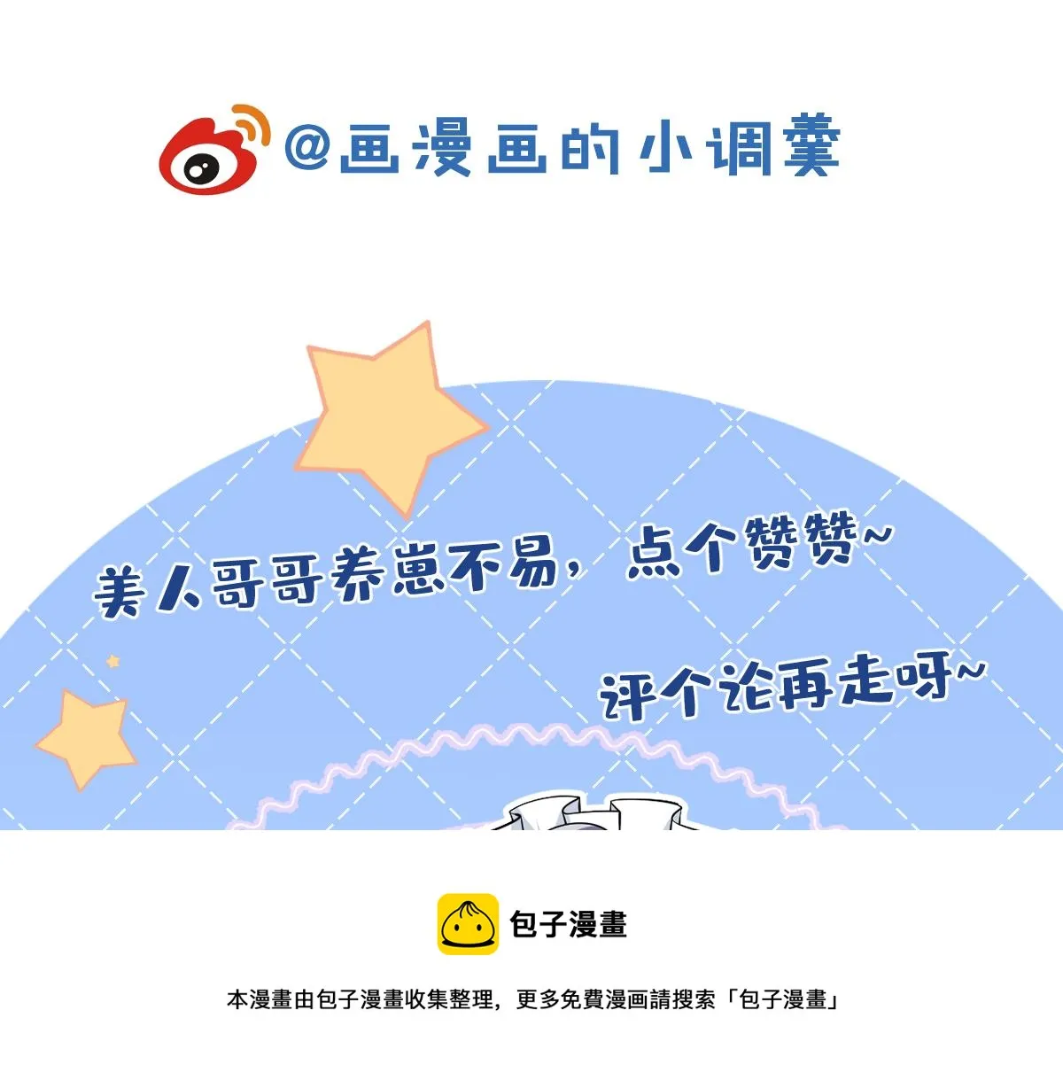 第22话 只有我能看 第97页