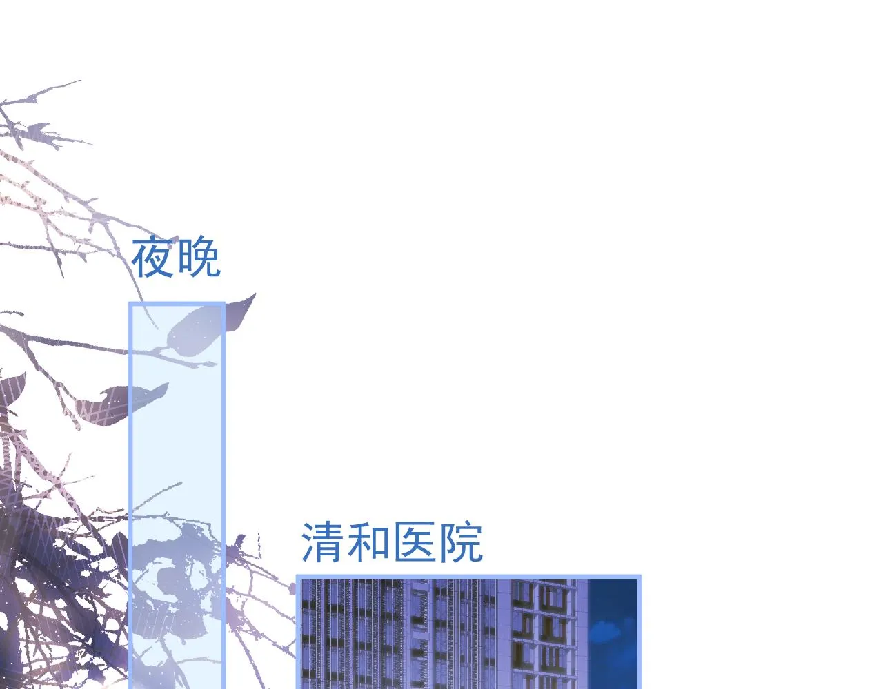 第20话 危！被当场抓包！ 第4页