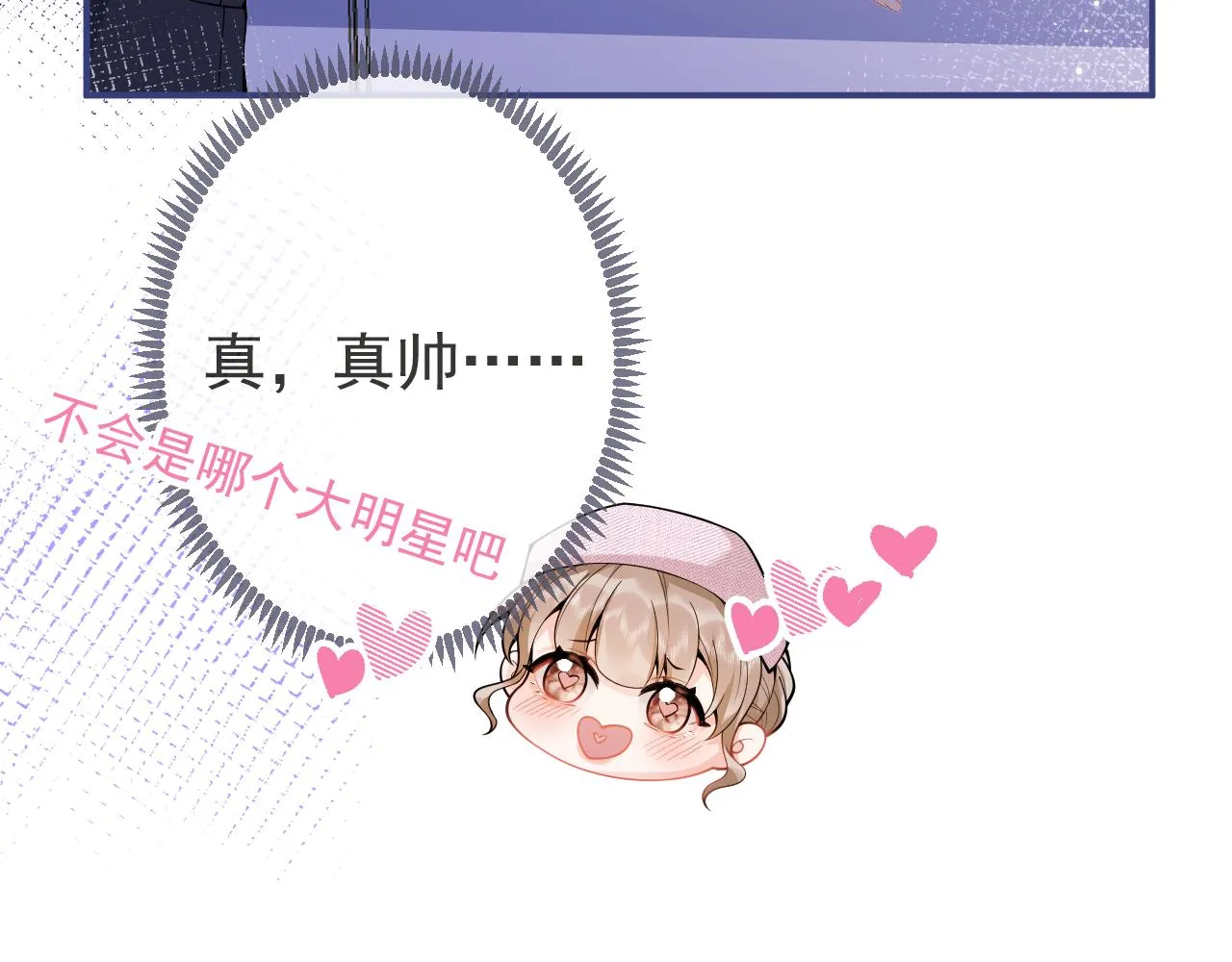 第20话 危！被当场抓包！ 第10页