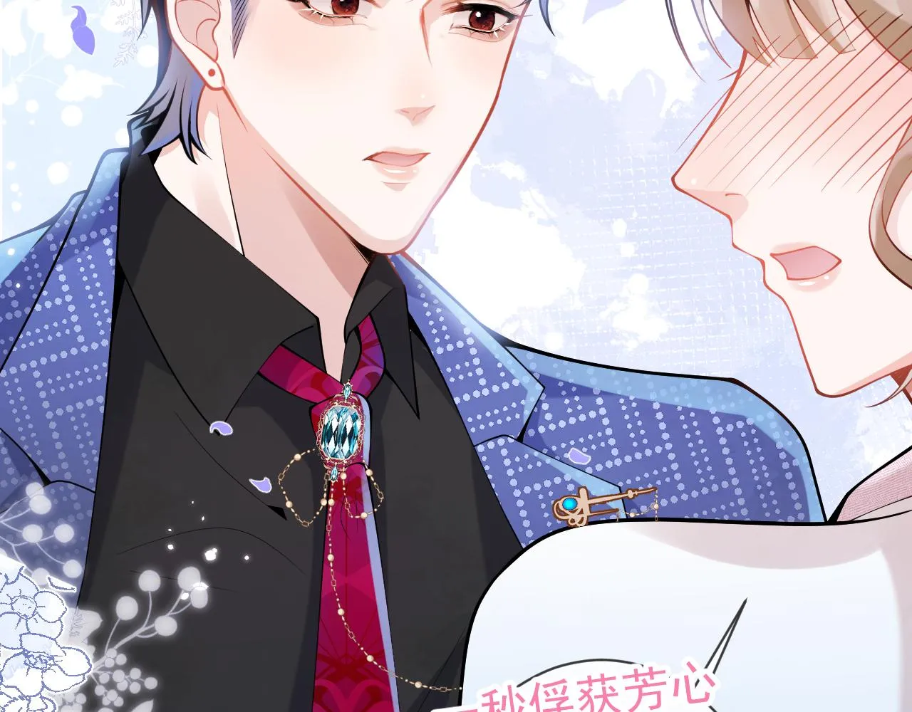 第20话 危！被当场抓包！ 第16页