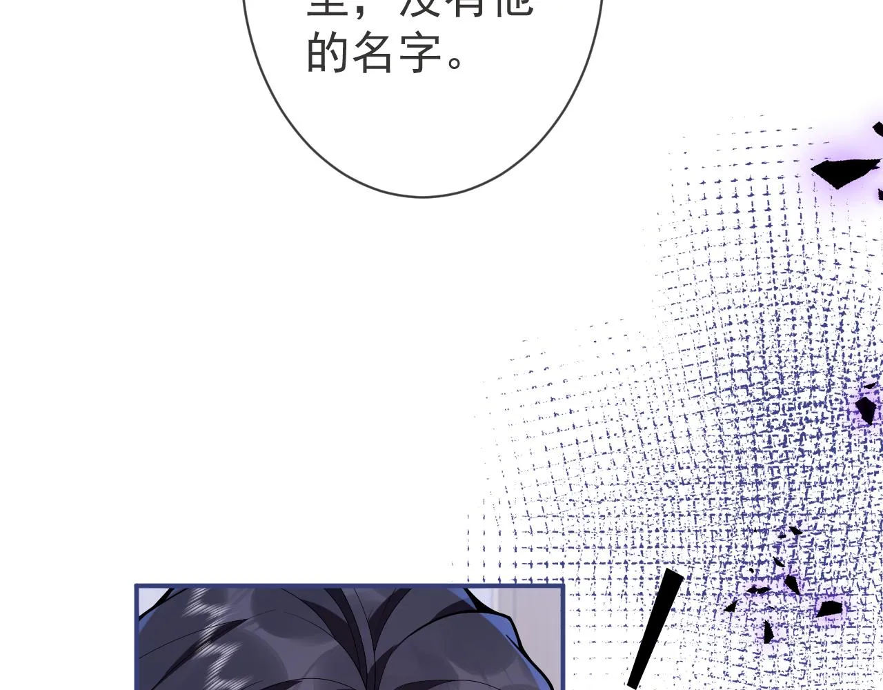 第20话 危！被当场抓包！ 第22页