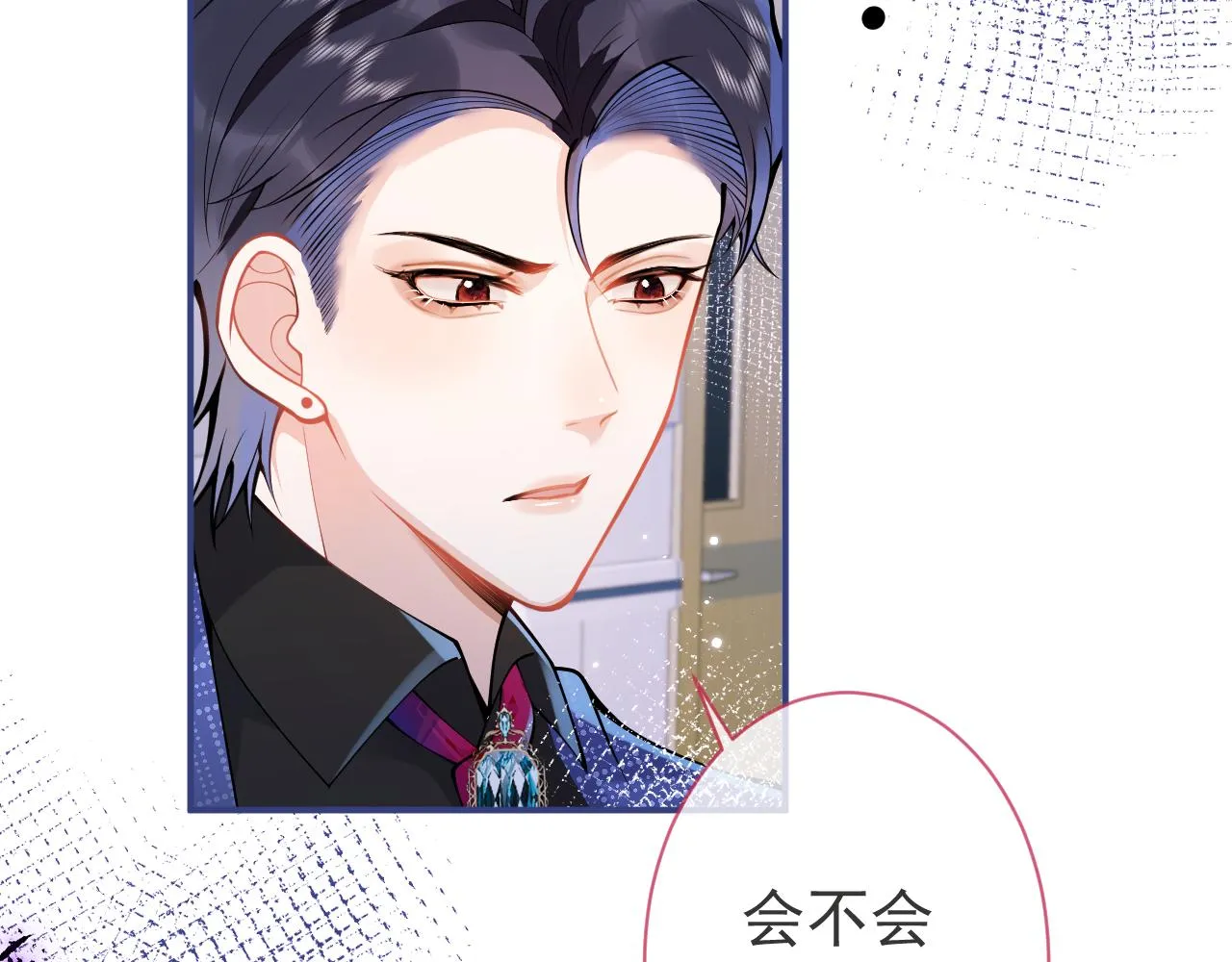 第20话 危！被当场抓包！ 第23页