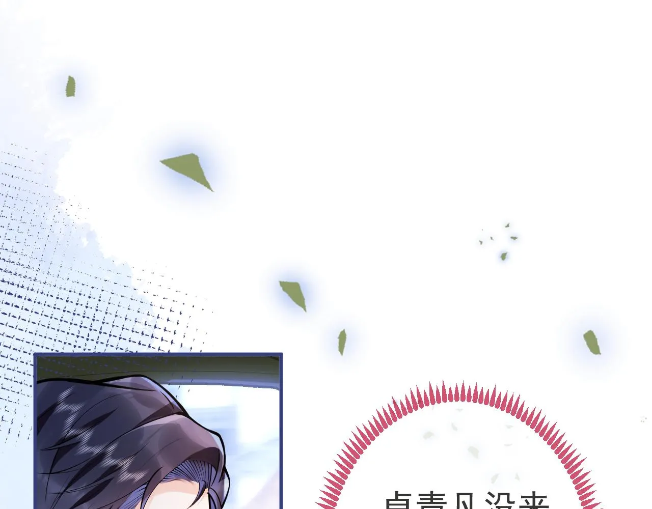 第20话 危！被当场抓包！ 第33页