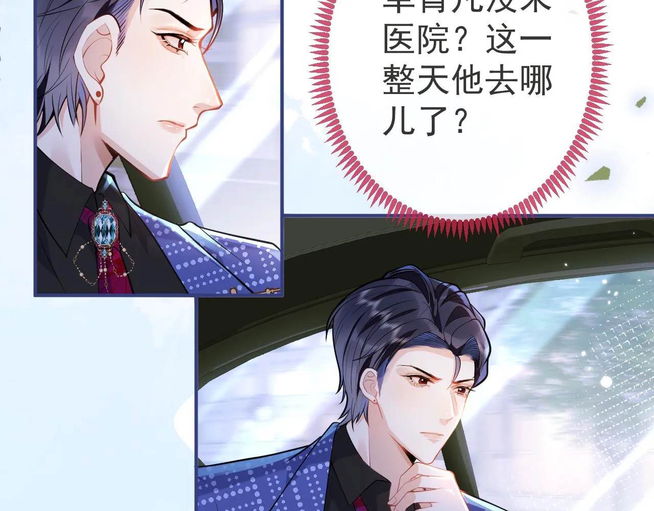 第20话 危！被当场抓包！ 第34页