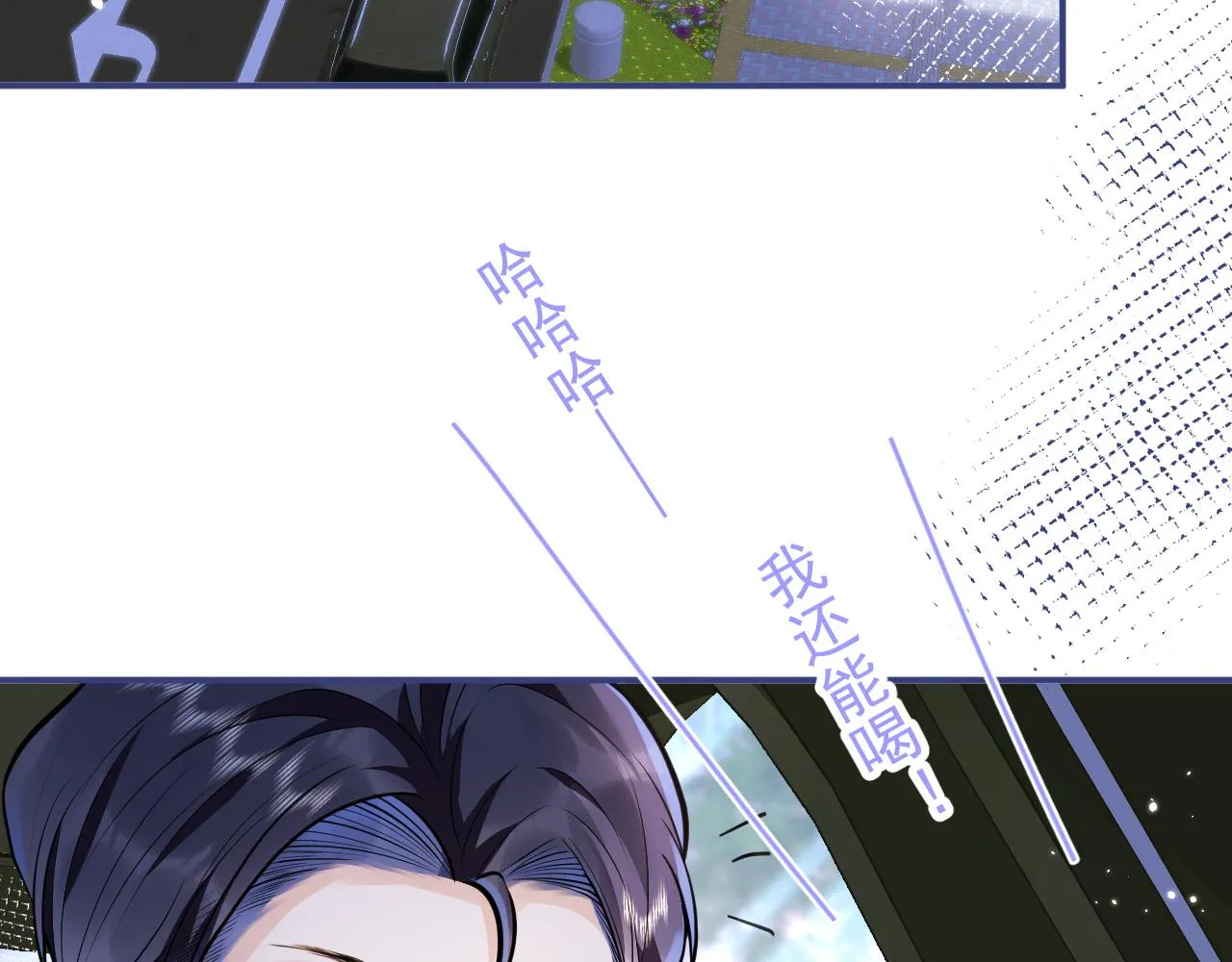 第20话 危！被当场抓包！ 第37页