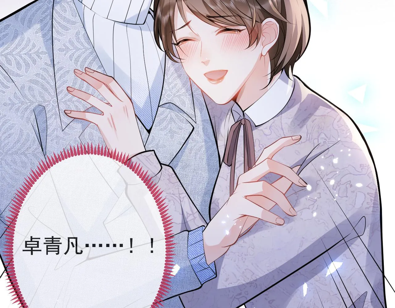 第20话 危！被当场抓包！ 第45页