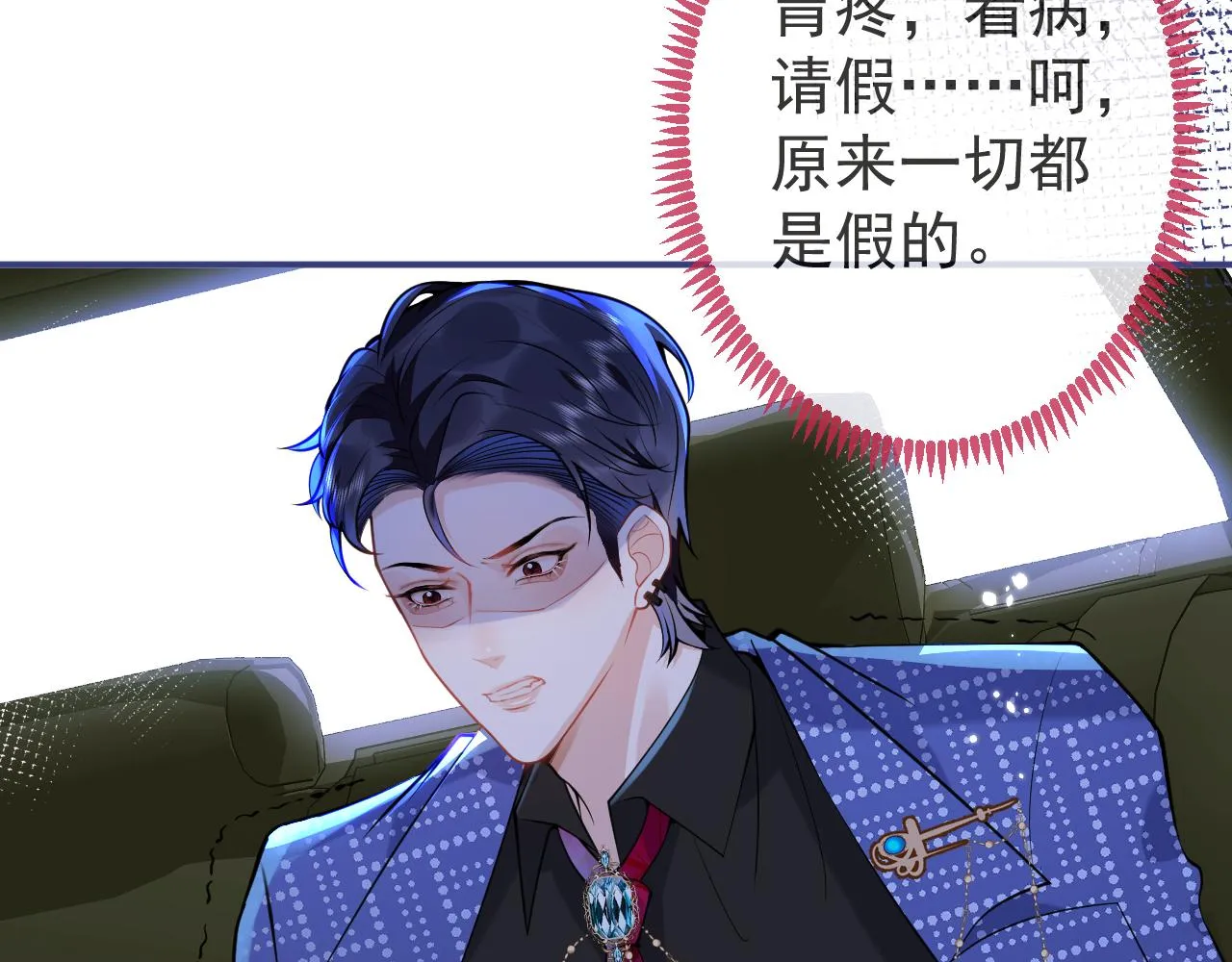 第20话 危！被当场抓包！ 第49页