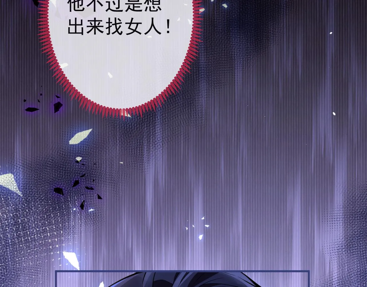 第20话 危！被当场抓包！ 第51页
