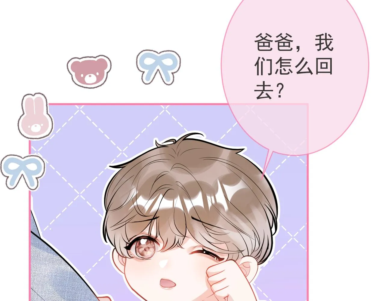 第20话 危！被当场抓包！ 第58页
