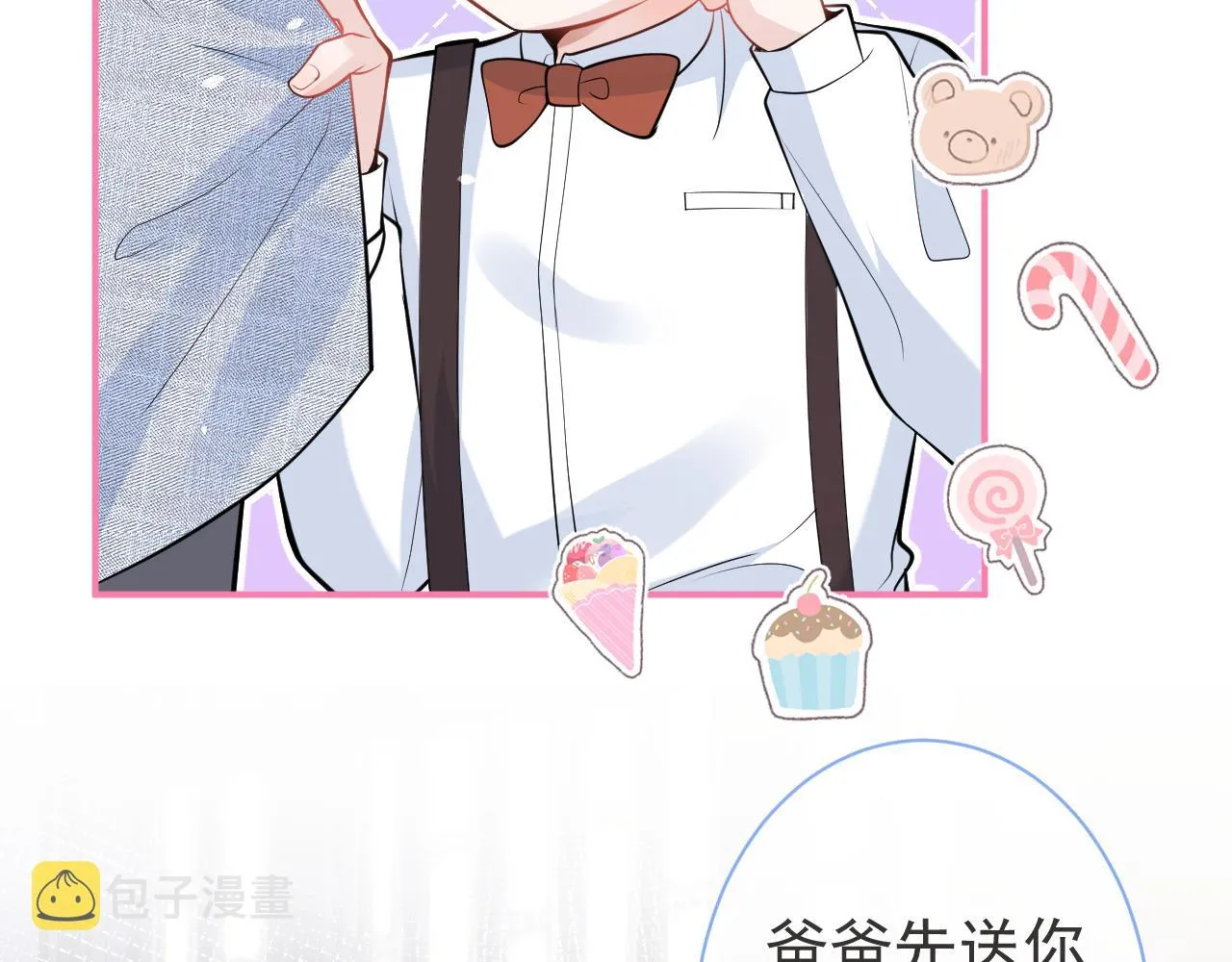 第20话 危！被当场抓包！ 第59页