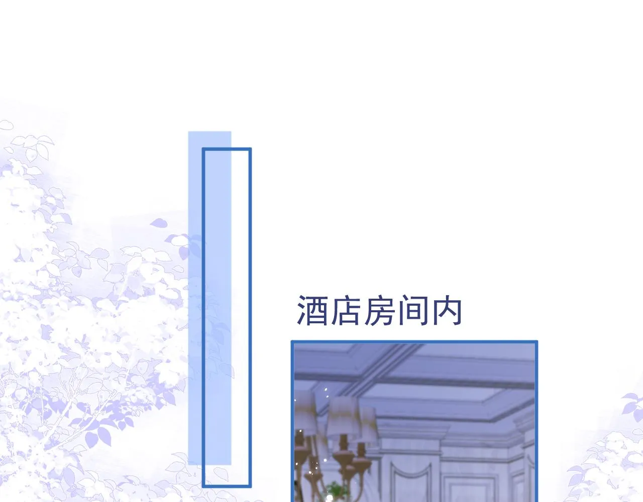 第20话 危！被当场抓包！ 第62页