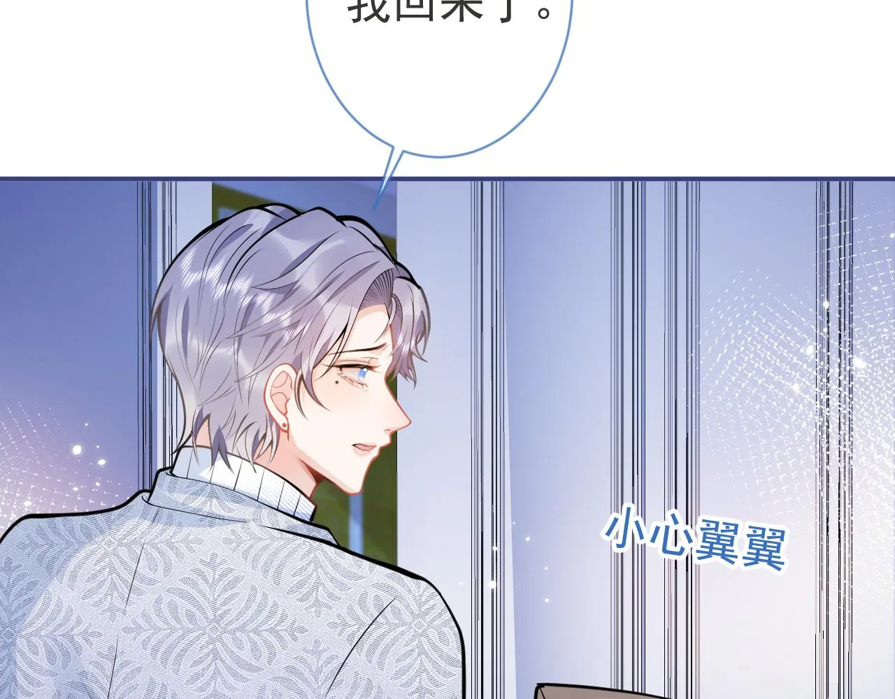 第20话 危！被当场抓包！ 第64页