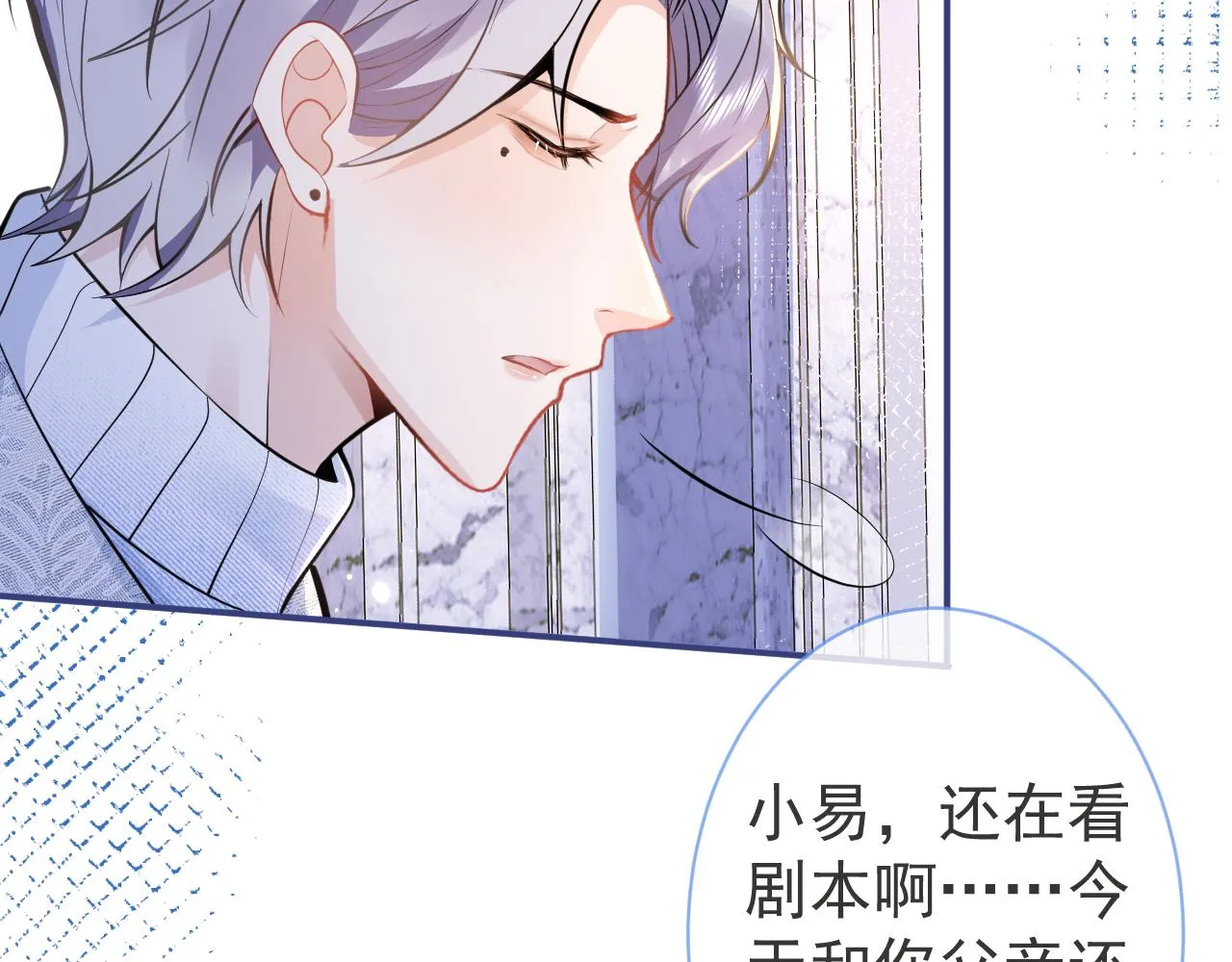 第20话 危！被当场抓包！ 第68页