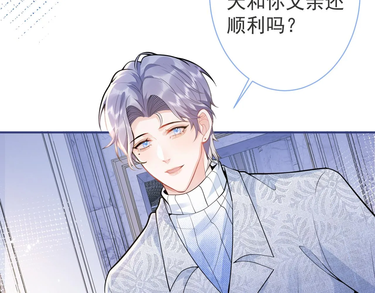第20话 危！被当场抓包！ 第69页