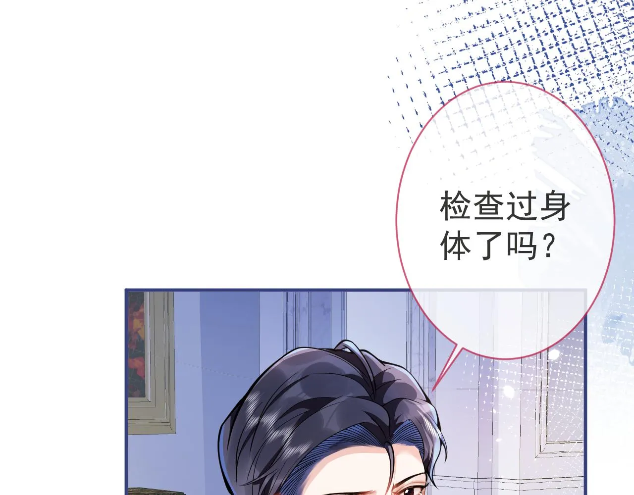 第20话 危！被当场抓包！ 第73页