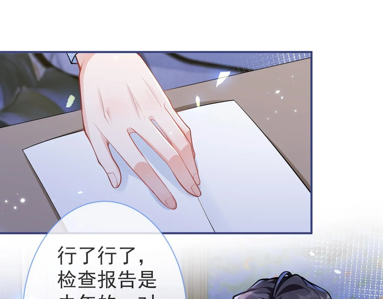 第20话 危！被当场抓包！ 第85页