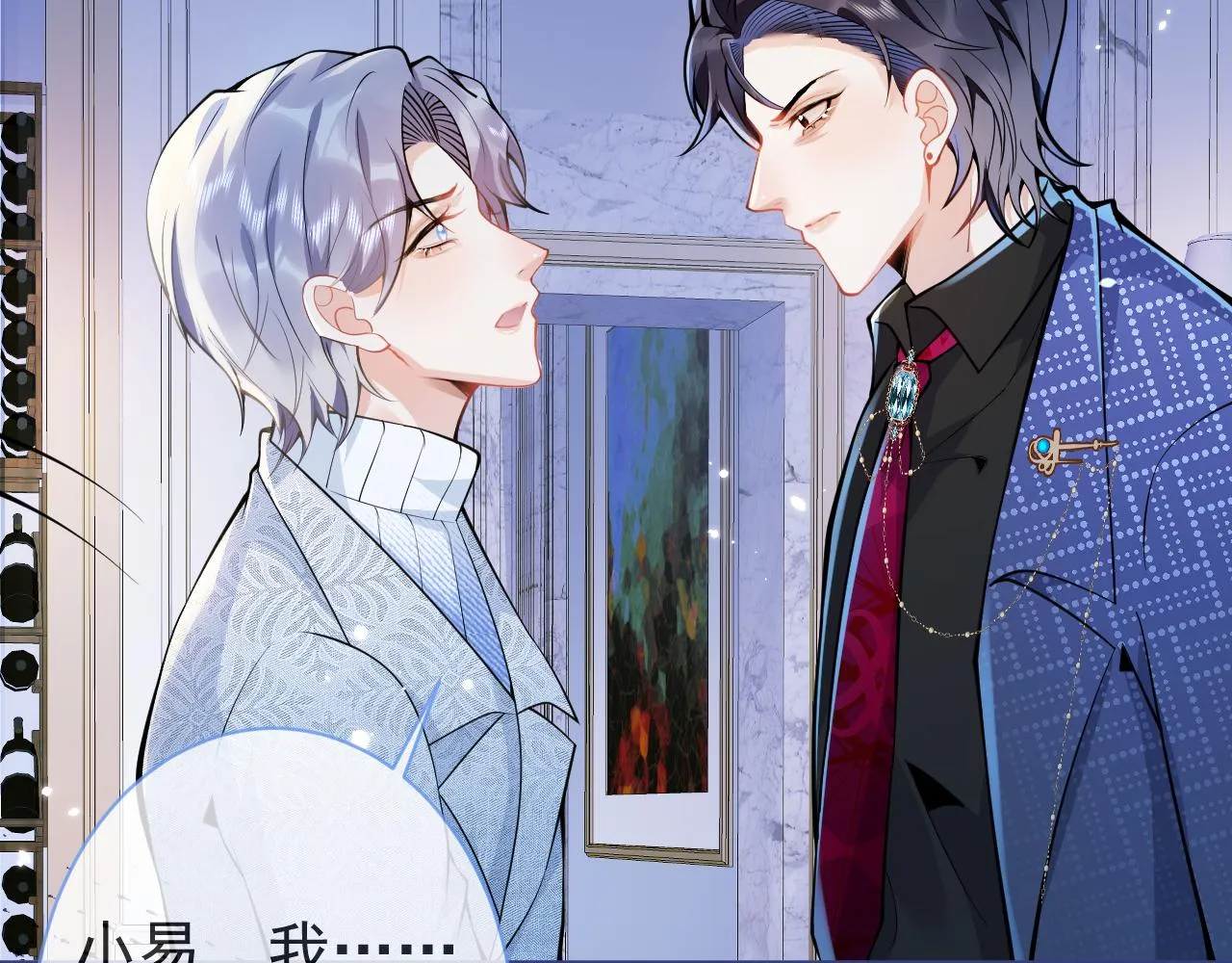 第20话 危！被当场抓包！ 第92页