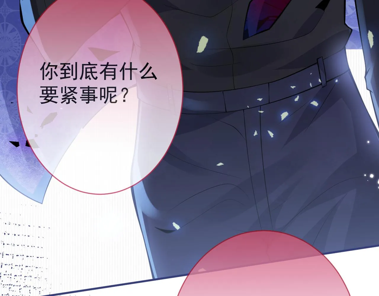 第20话 危！被当场抓包！ 第96页