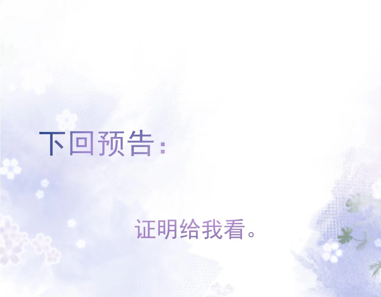 第20话 危！被当场抓包！ 第100页