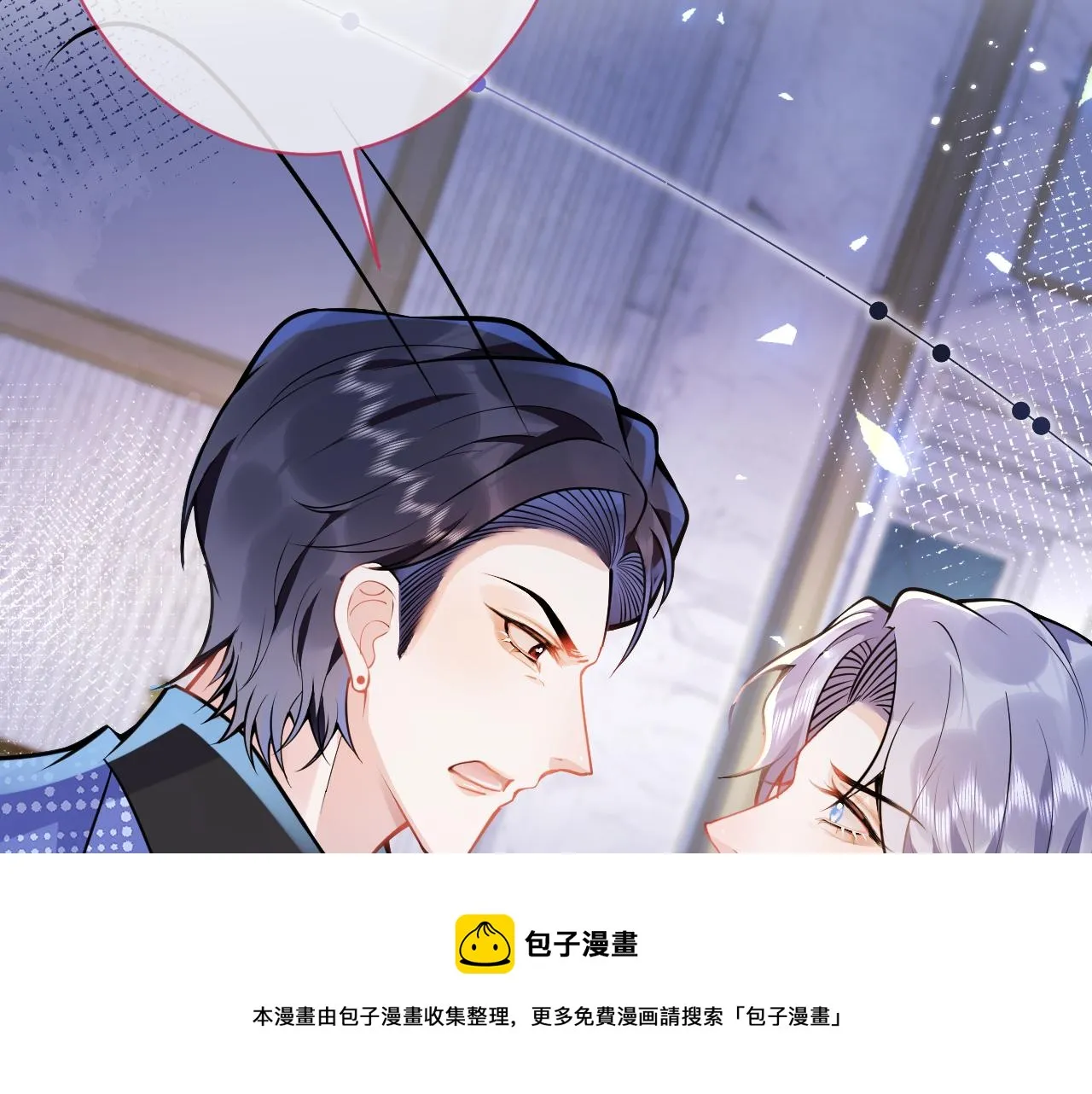 第21话 证明清白给我看！ 第10页