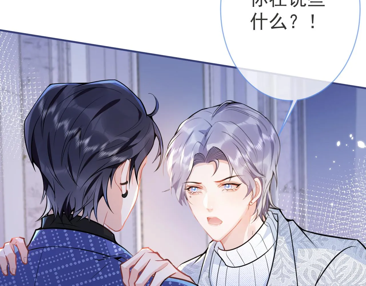 第21话 证明清白给我看！ 第13页