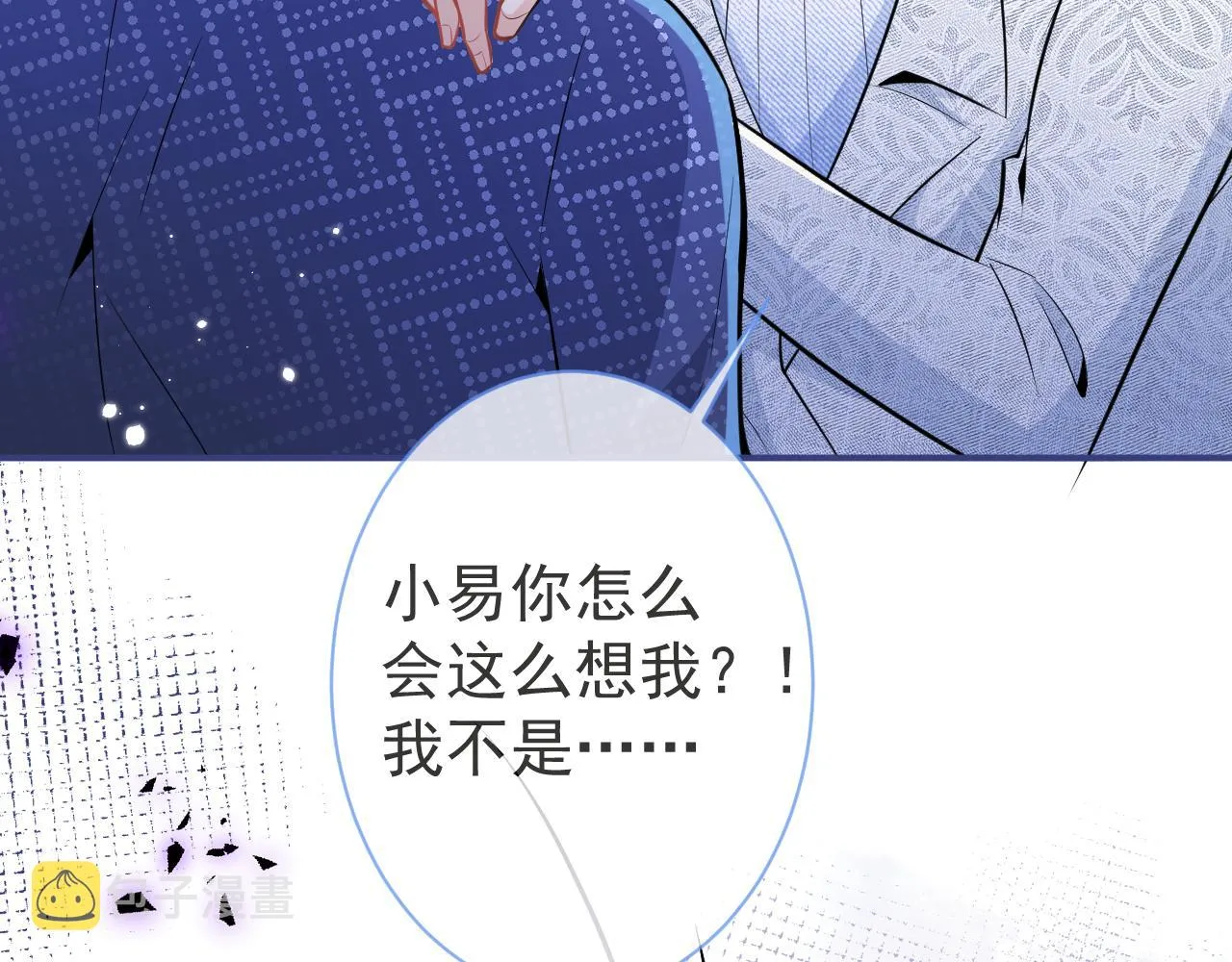 第21话 证明清白给我看！ 第14页