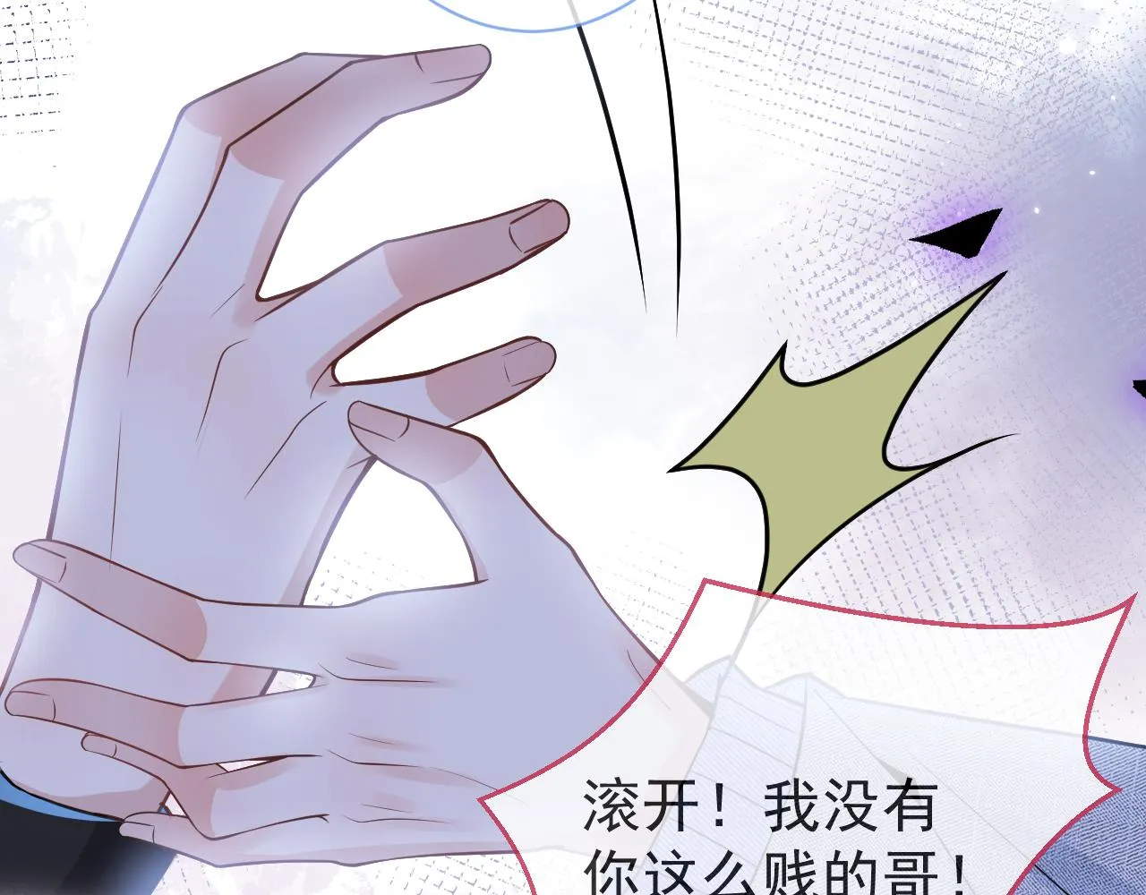 第21话 证明清白给我看！ 第15页