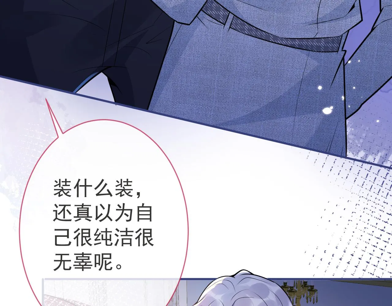 第21话 证明清白给我看！ 第18页