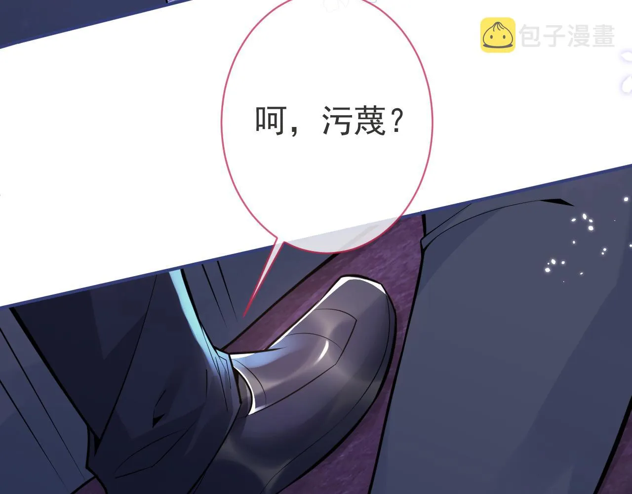 第21话 证明清白给我看！ 第23页