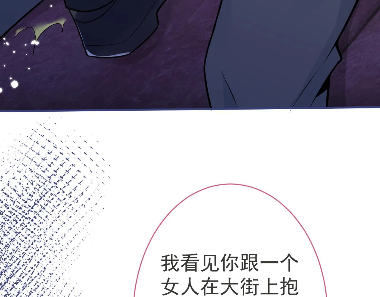 第21话 证明清白给我看！ 第24页