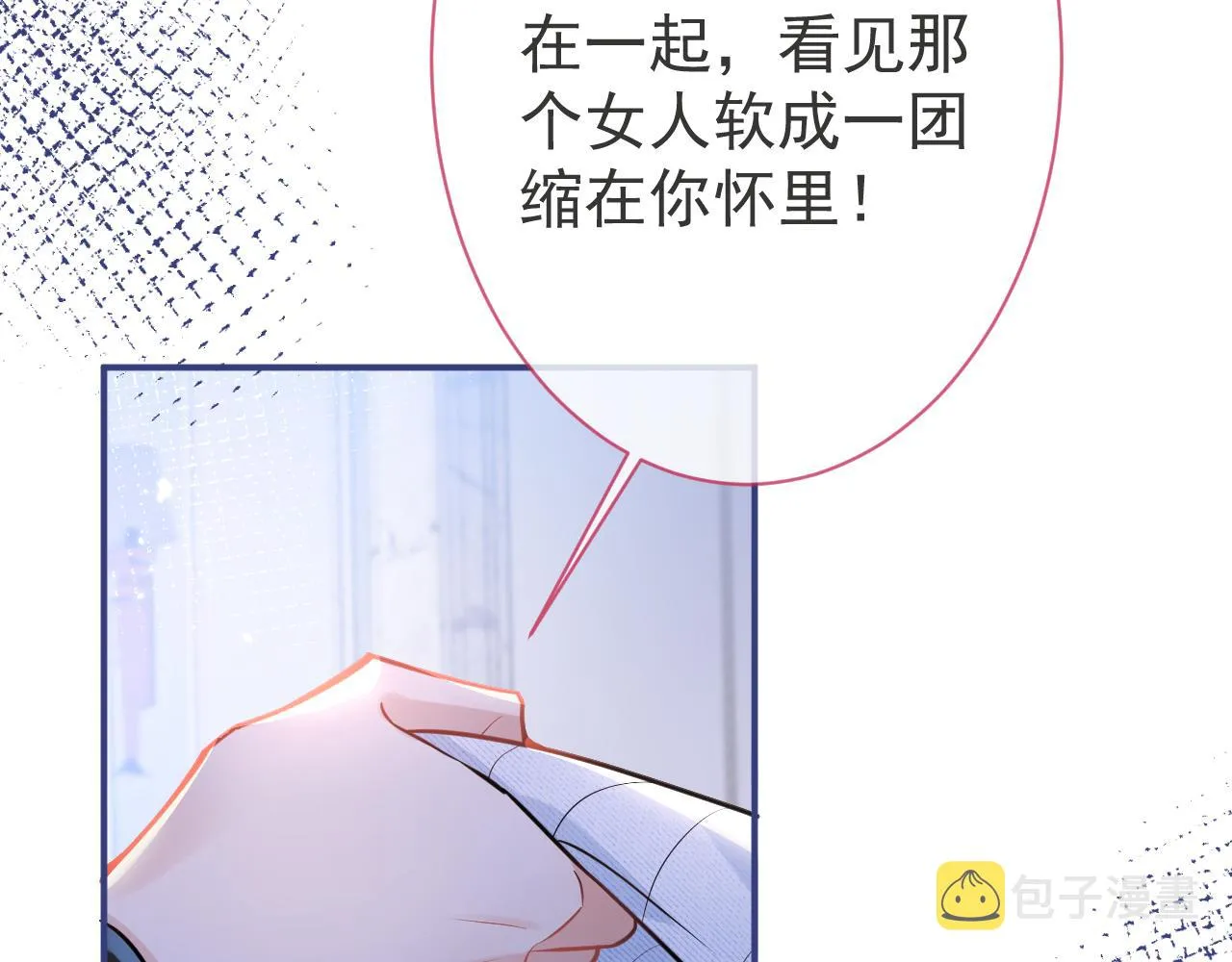 第21话 证明清白给我看！ 第25页