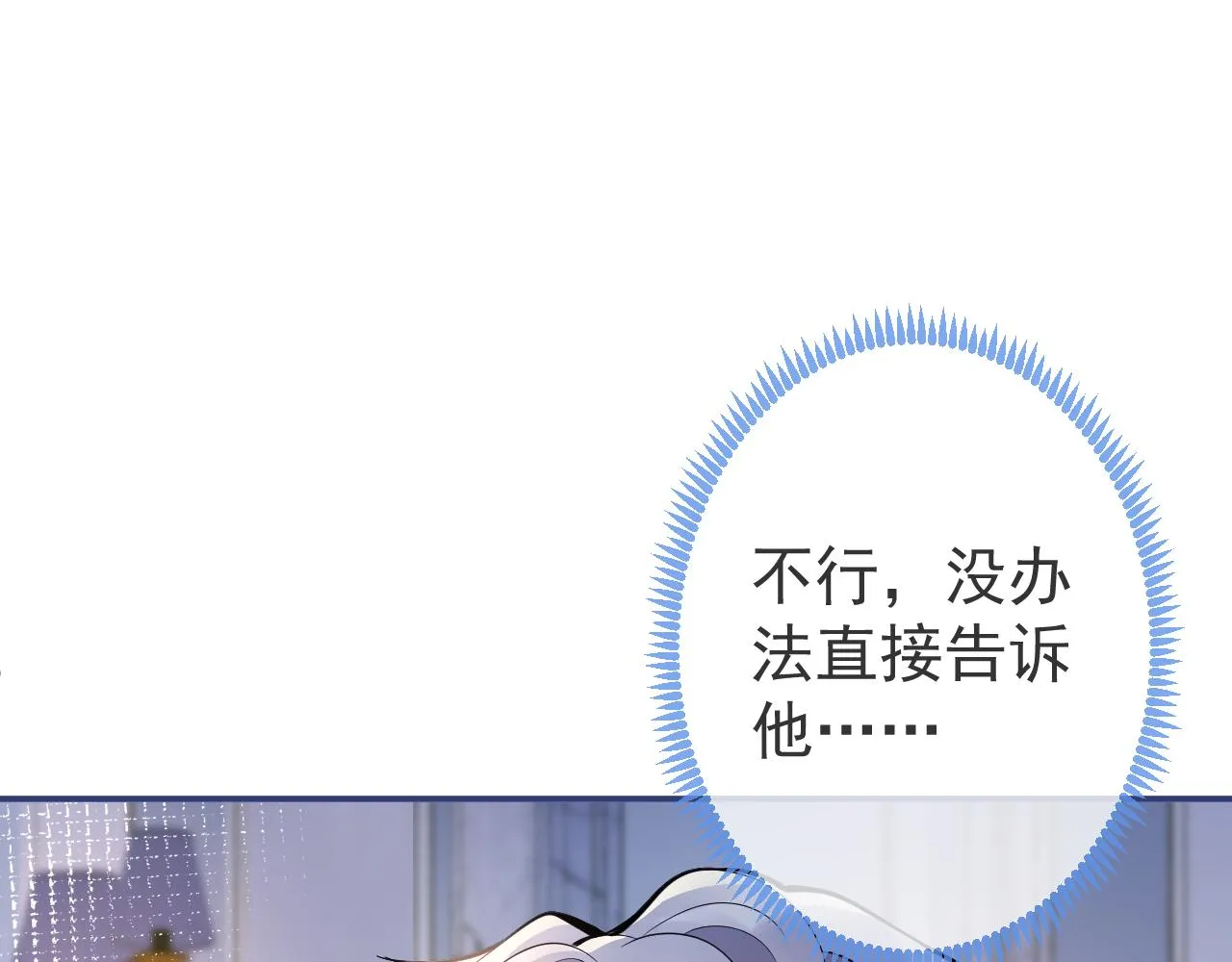 第21话 证明清白给我看！ 第33页