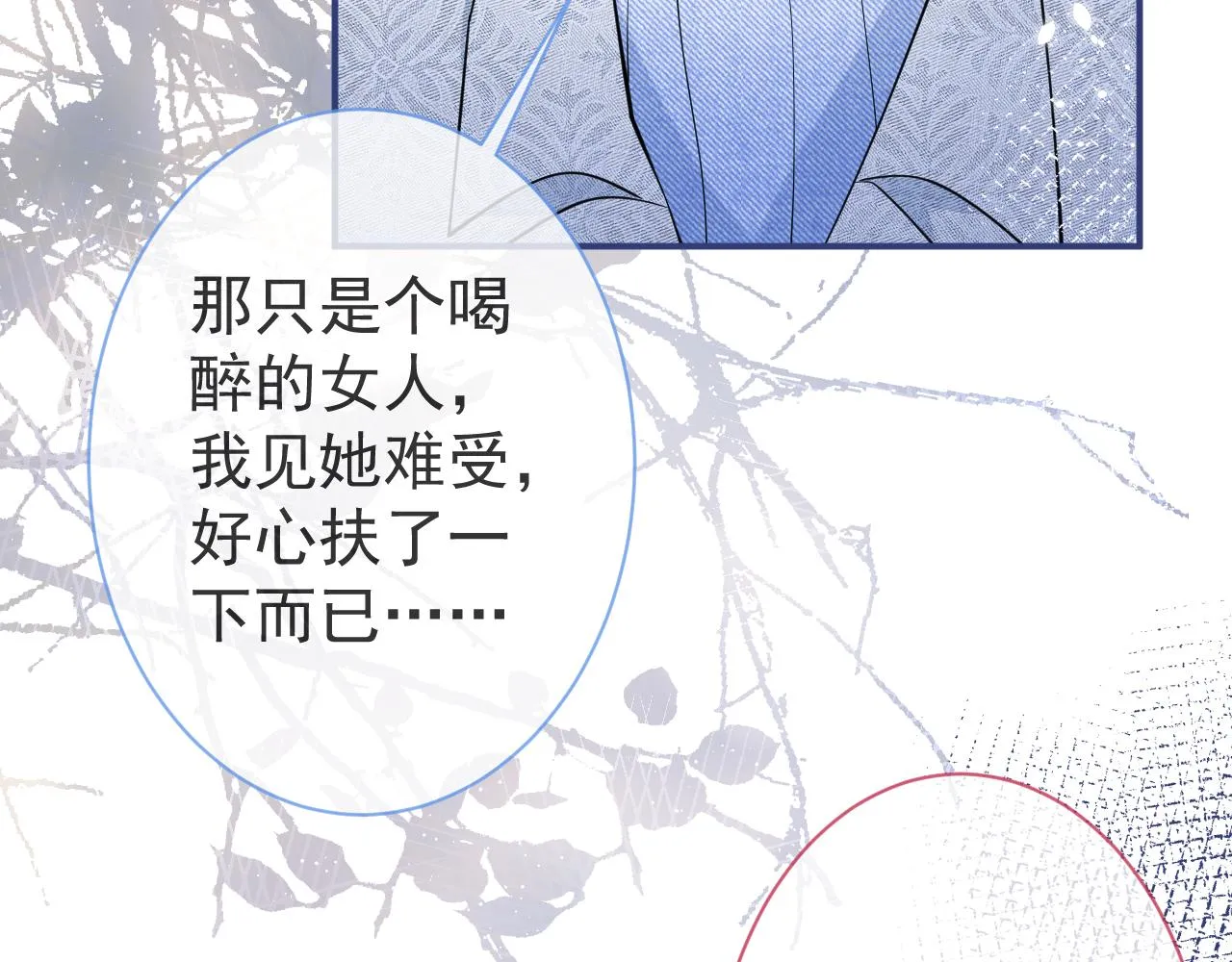 第21话 证明清白给我看！ 第37页