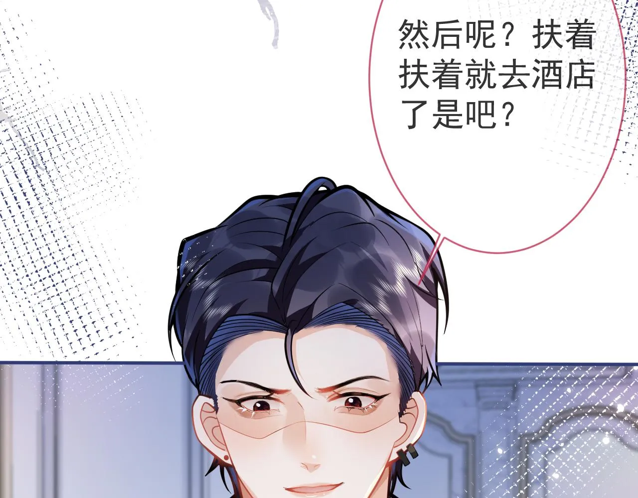 第21话 证明清白给我看！ 第38页