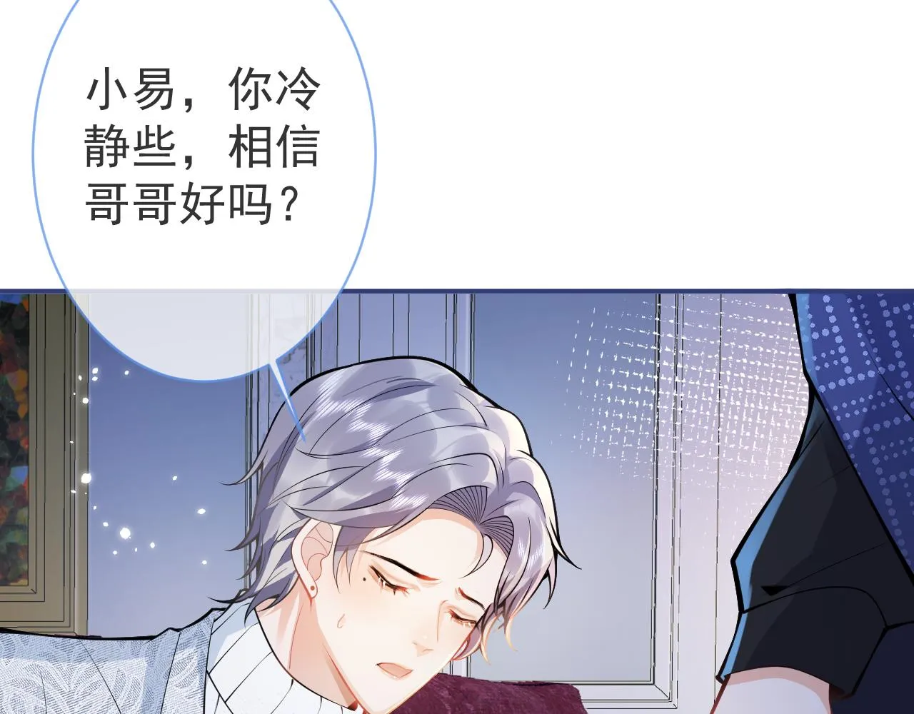 第21话 证明清白给我看！ 第40页