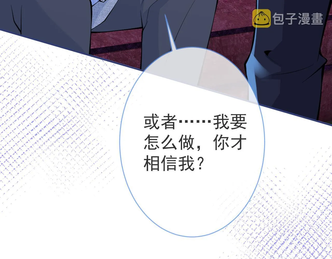 第21话 证明清白给我看！ 第42页