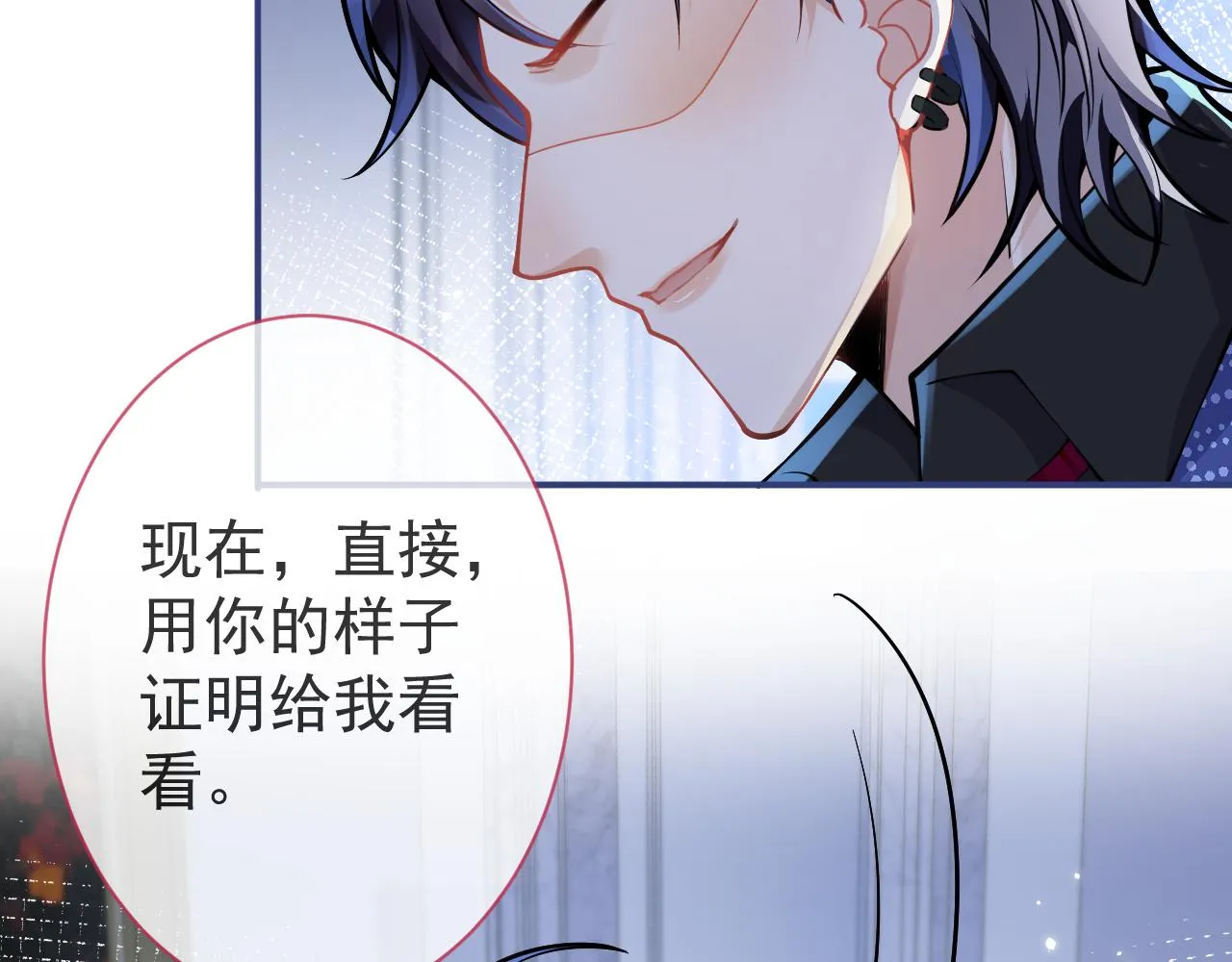 第21话 证明清白给我看！ 第44页