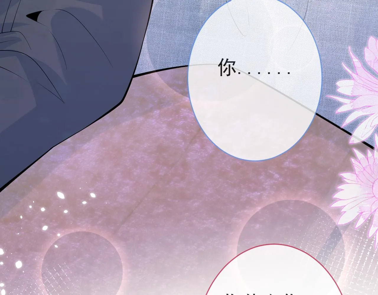 第21话 证明清白给我看！ 第55页