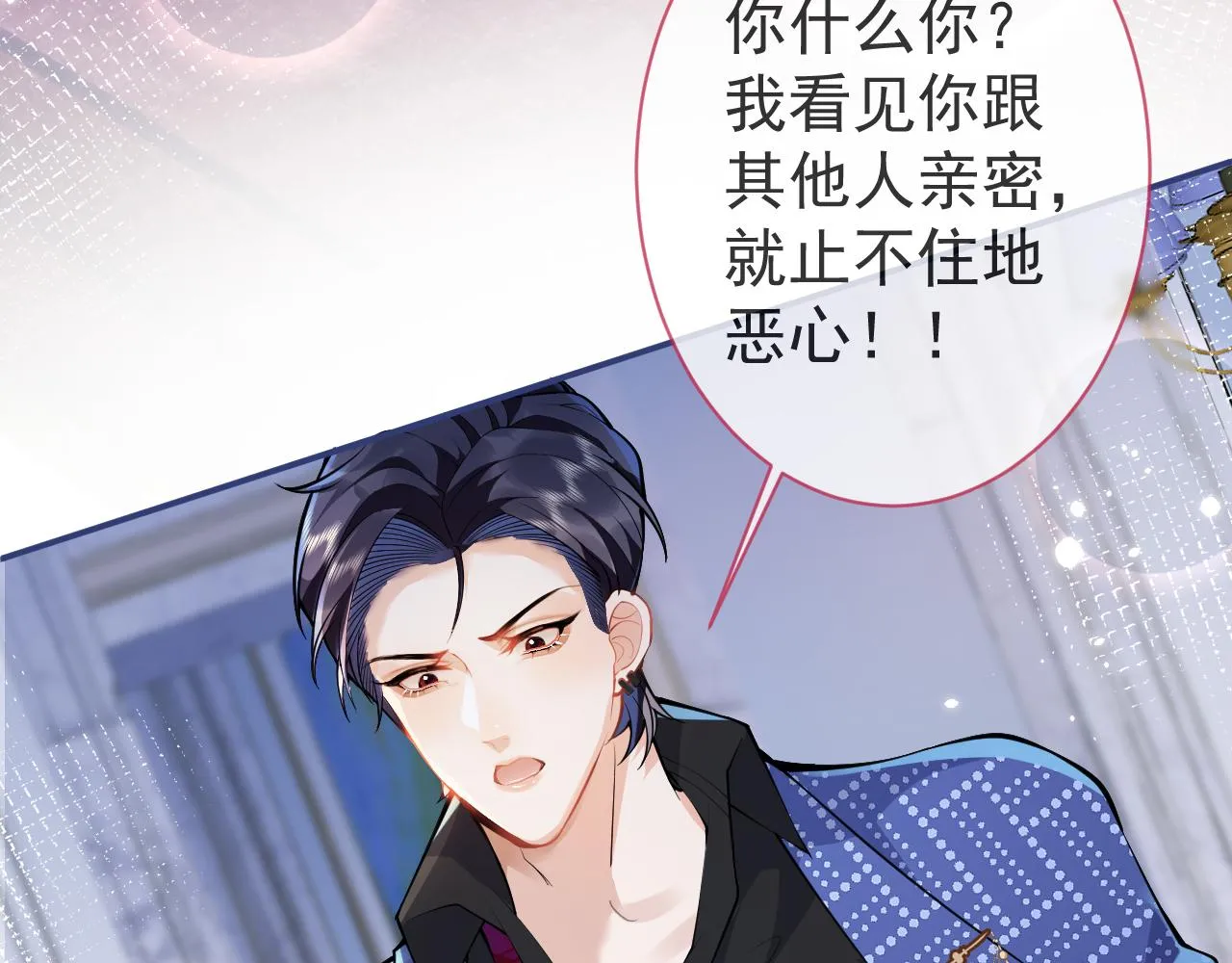 第21话 证明清白给我看！ 第56页