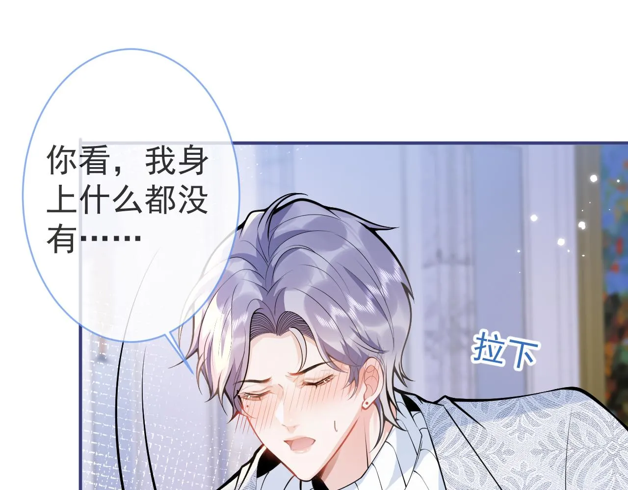 第21话 证明清白给我看！ 第62页
