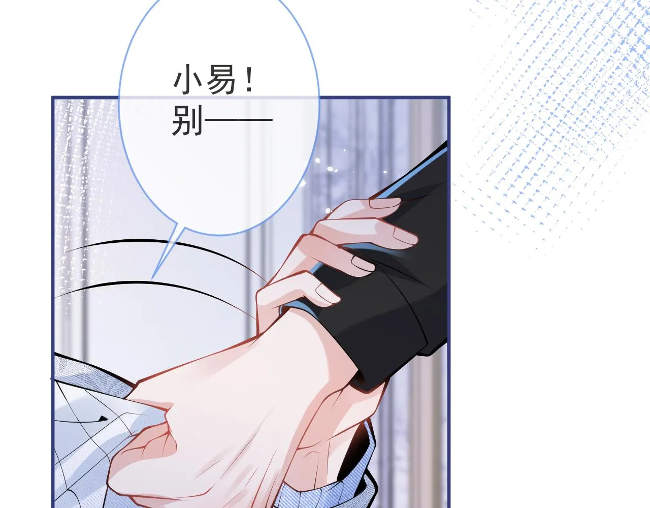 第21话 证明清白给我看！ 第72页